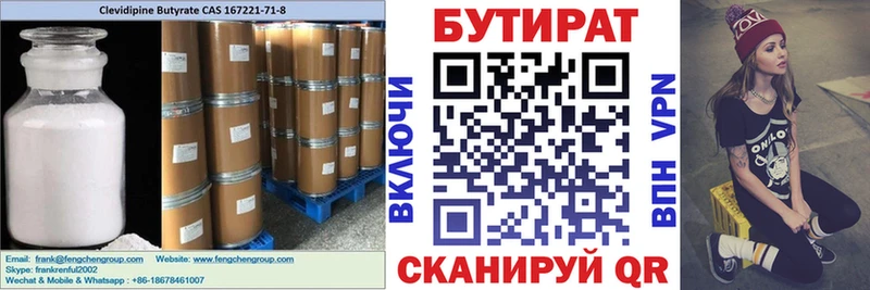 БУТИРАТ оксибутират  Апатиты 