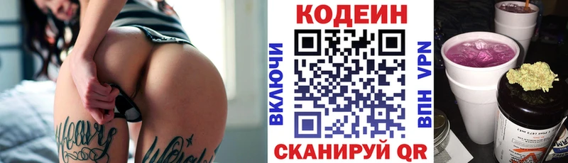 Codein Purple Drank Апатиты